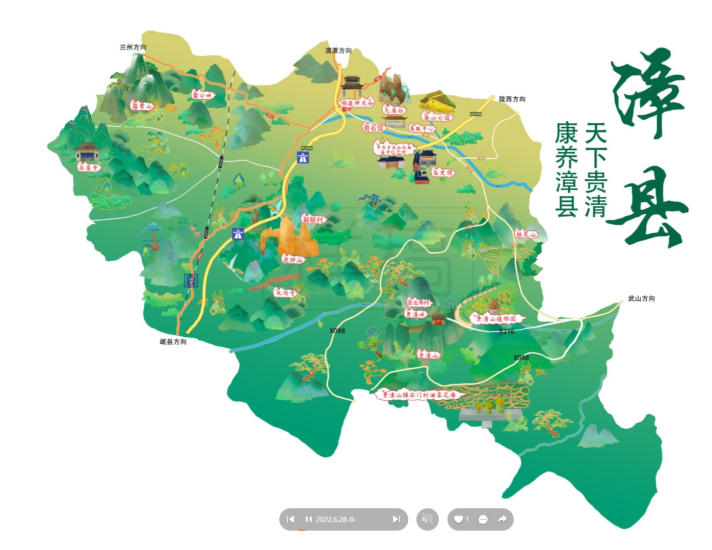 浩口原种场漳县手绘地图